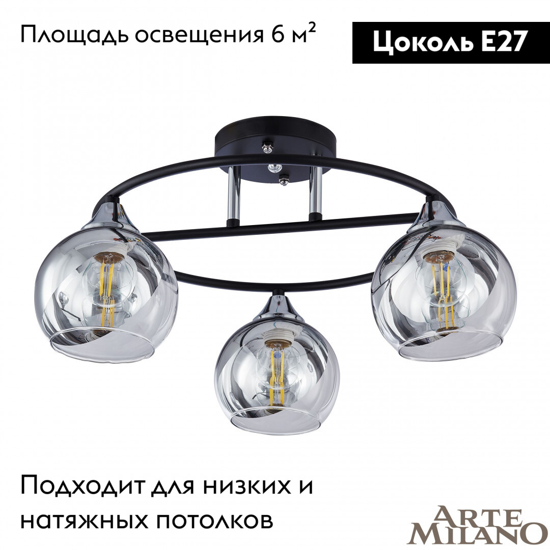 Потолочная люстра Arte Milano Amalfi 322403/3 BK+CR