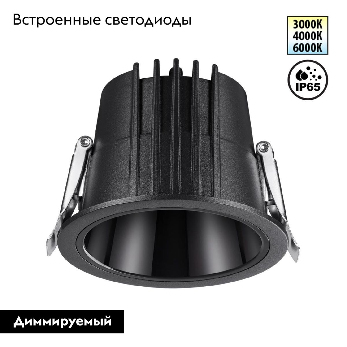 Встраиваемый светильник Novotech Lang 359425