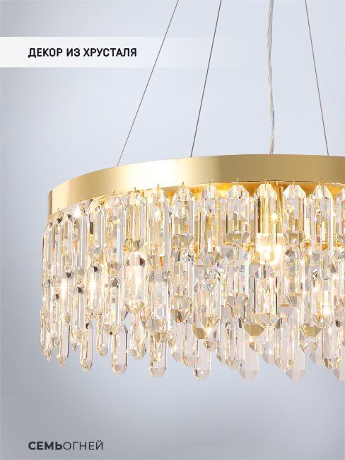 Подвесная люстра Lumien Hall Dzhokin LH0059/8P-GD-CL