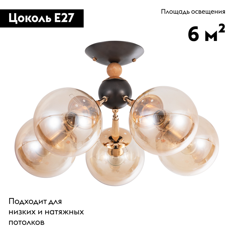 Потолочная люстра Arte Lamp Boston A4485PL-5BK