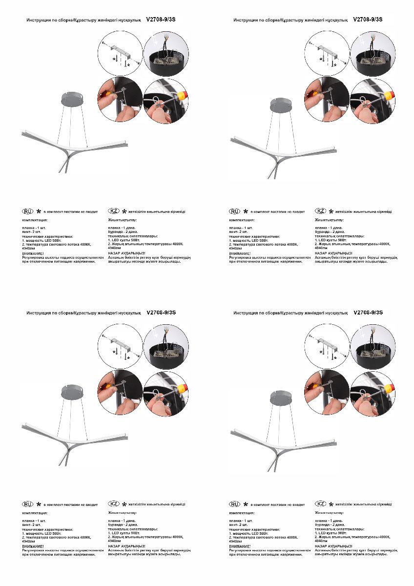 Подвесная люстра Vitaluce V2708-9/3S