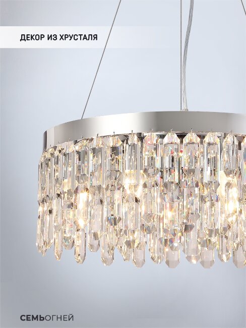 Подвесная люстра Lumien Hall Dzhokin LH0059/8P-CR-CL