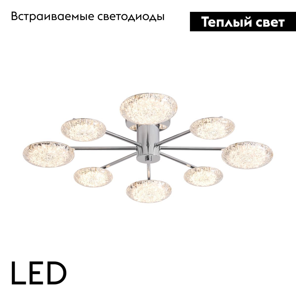 Потолочная люстра Freya Plane FR5531CL-L42CH