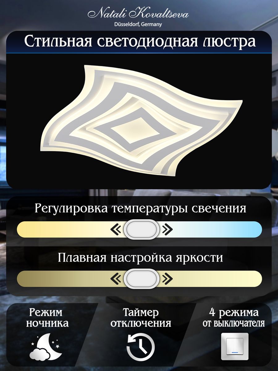 Потолочная люстра Natali Kovaltseva LED 81014/5C