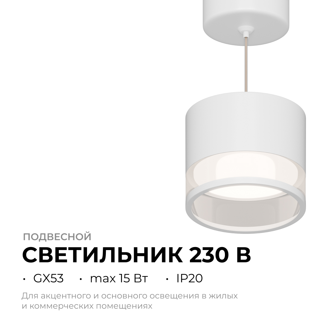 Подвесной светильник Apeyron 16-202