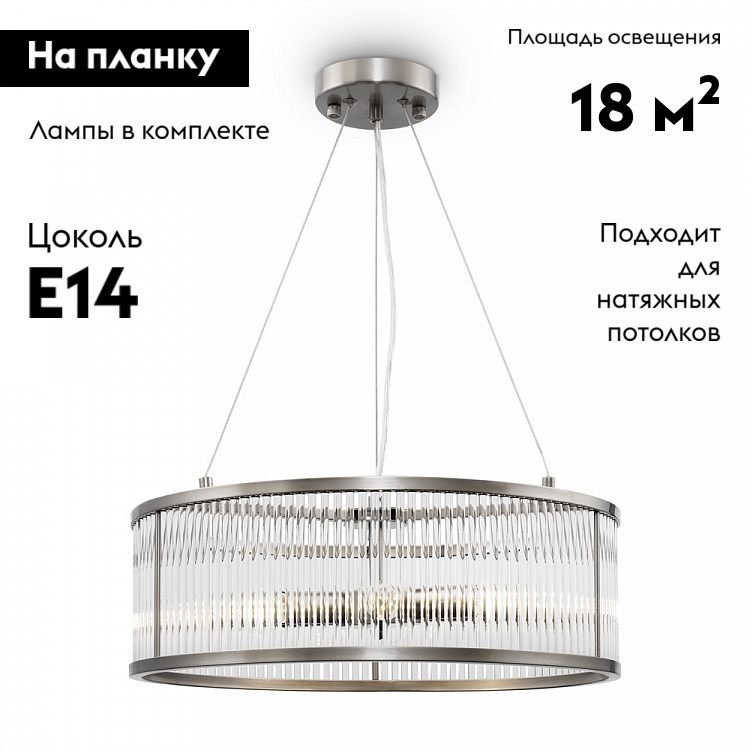 Подвесная люстра Freya Savoy FR5053PL-06N