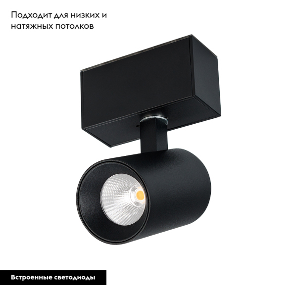 Трековый светодиодный светильник Arlight Mag-Spot-45-R65-18W Day4000 033086