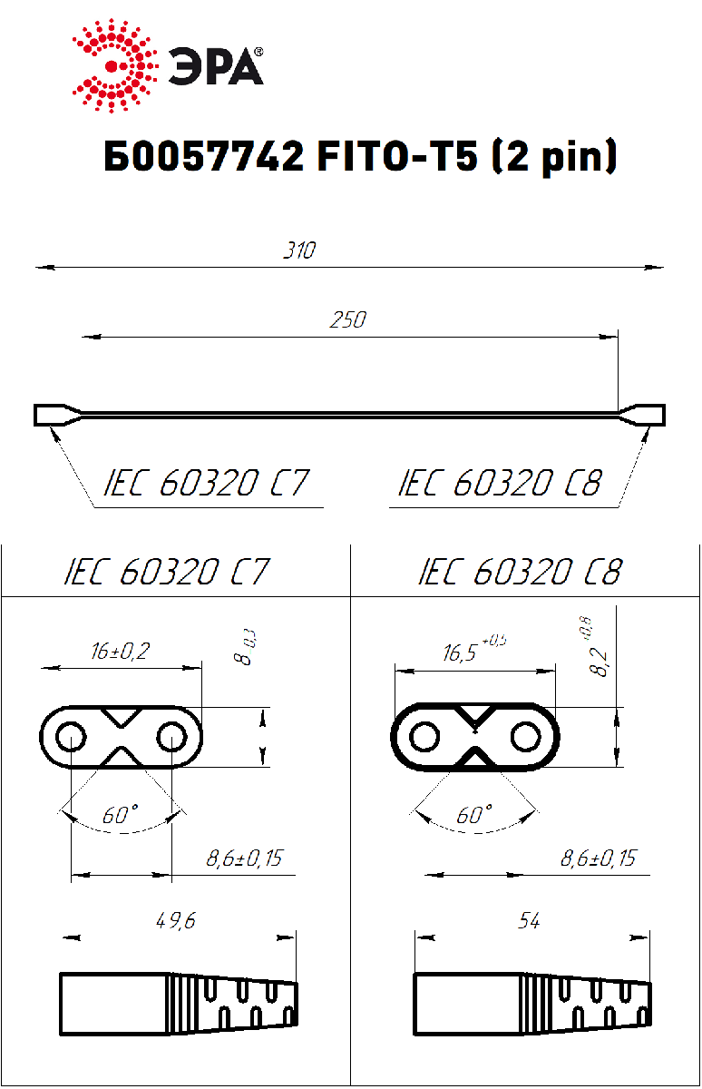 Кабель соединительный для линейного светильника Эра FT-C7-C8-0,25 Б0057742