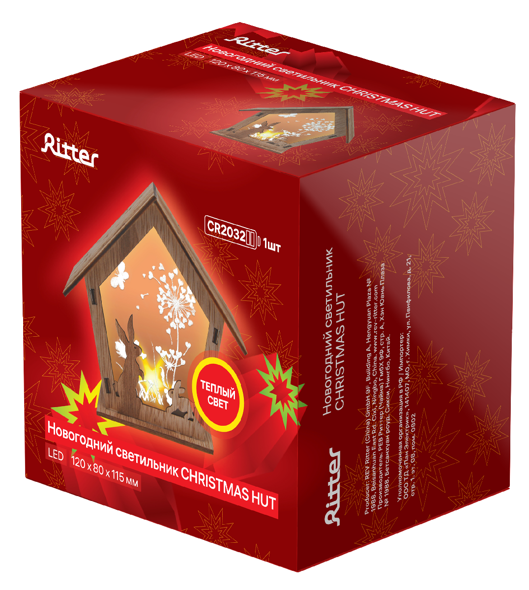 Светодиодный светильник на батарейках Ritter Christmas 29281 4