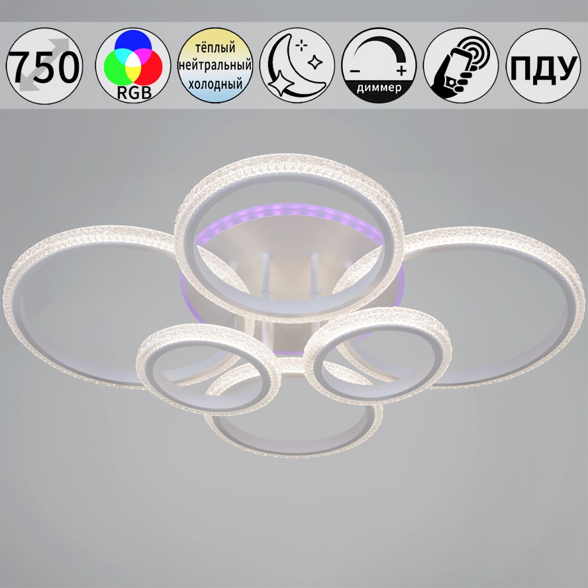 Потолочная люстра Reluce 06333-0.3-06C WH (RGB)