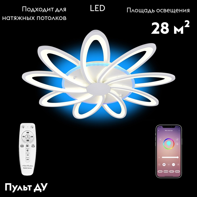 Потолочная люстра Natali Kovaltseva LED LAMPS 81151