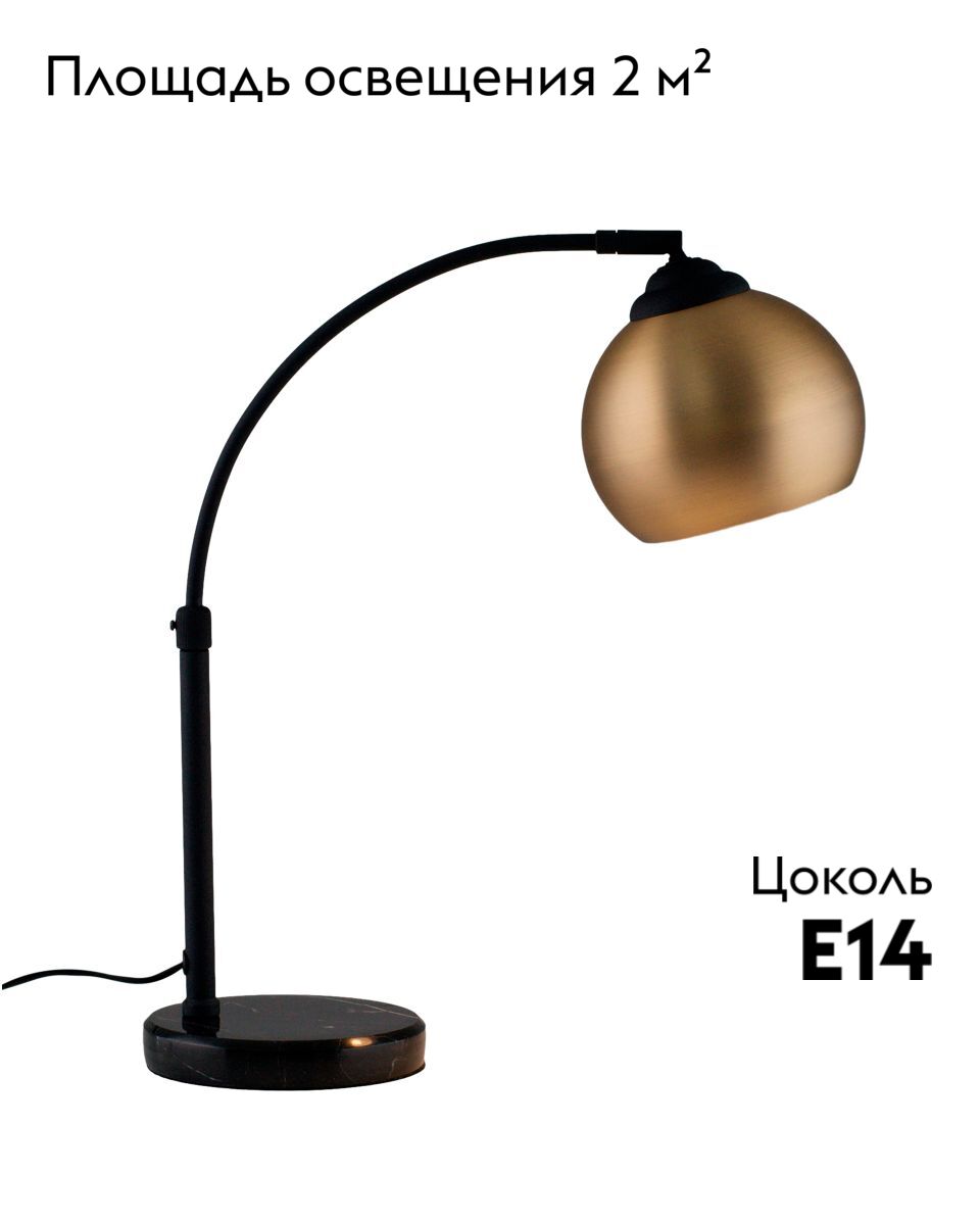 Настольная лампа Moderli Arco V11338-1T