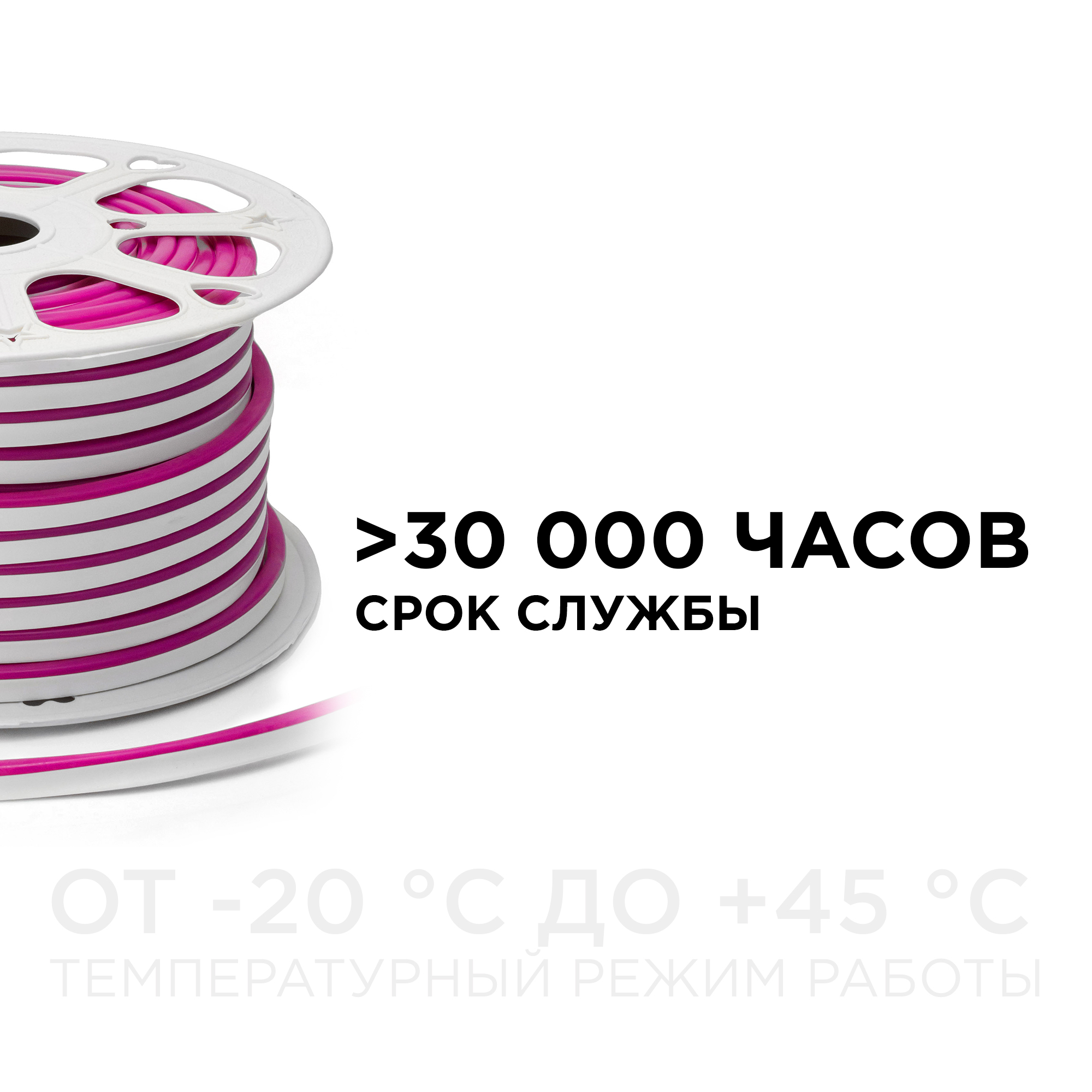 Светодиодный неон Apeyron 220В 8Вт/м smd2835 108д/м IP65 200Лм/м 50м розовый 10-75