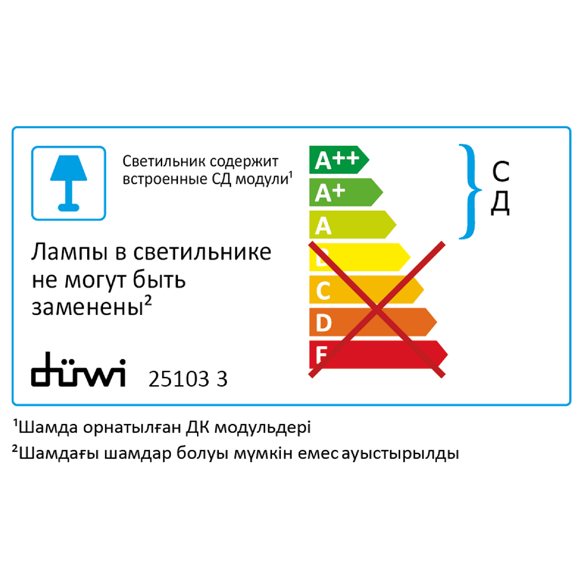 Настенно-потолочный светильник Duwi 25103 3