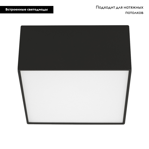 Накладной светильник Arlight SP-Quadro-S120x120-13W Warm3000 034776