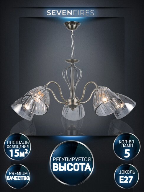 Подвесная люстра Wedo Light Savena WD3625/5H-AB-SMK