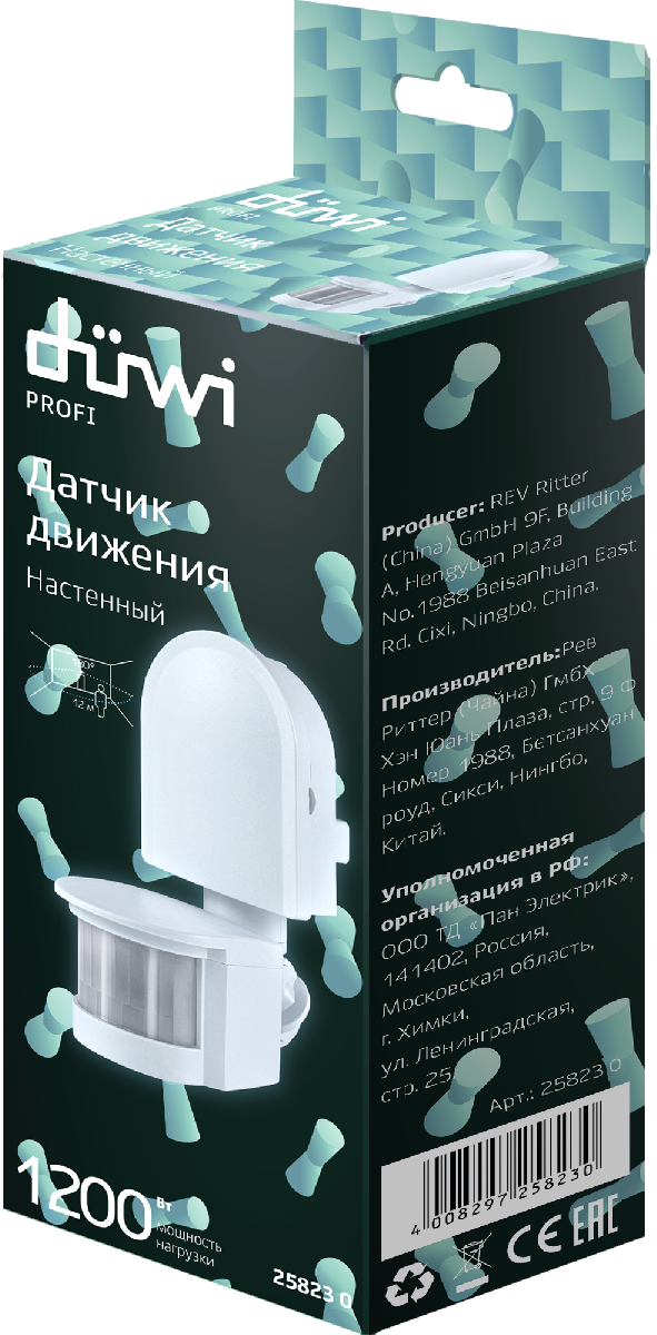 Датчик движения Duwi DD 25823 0