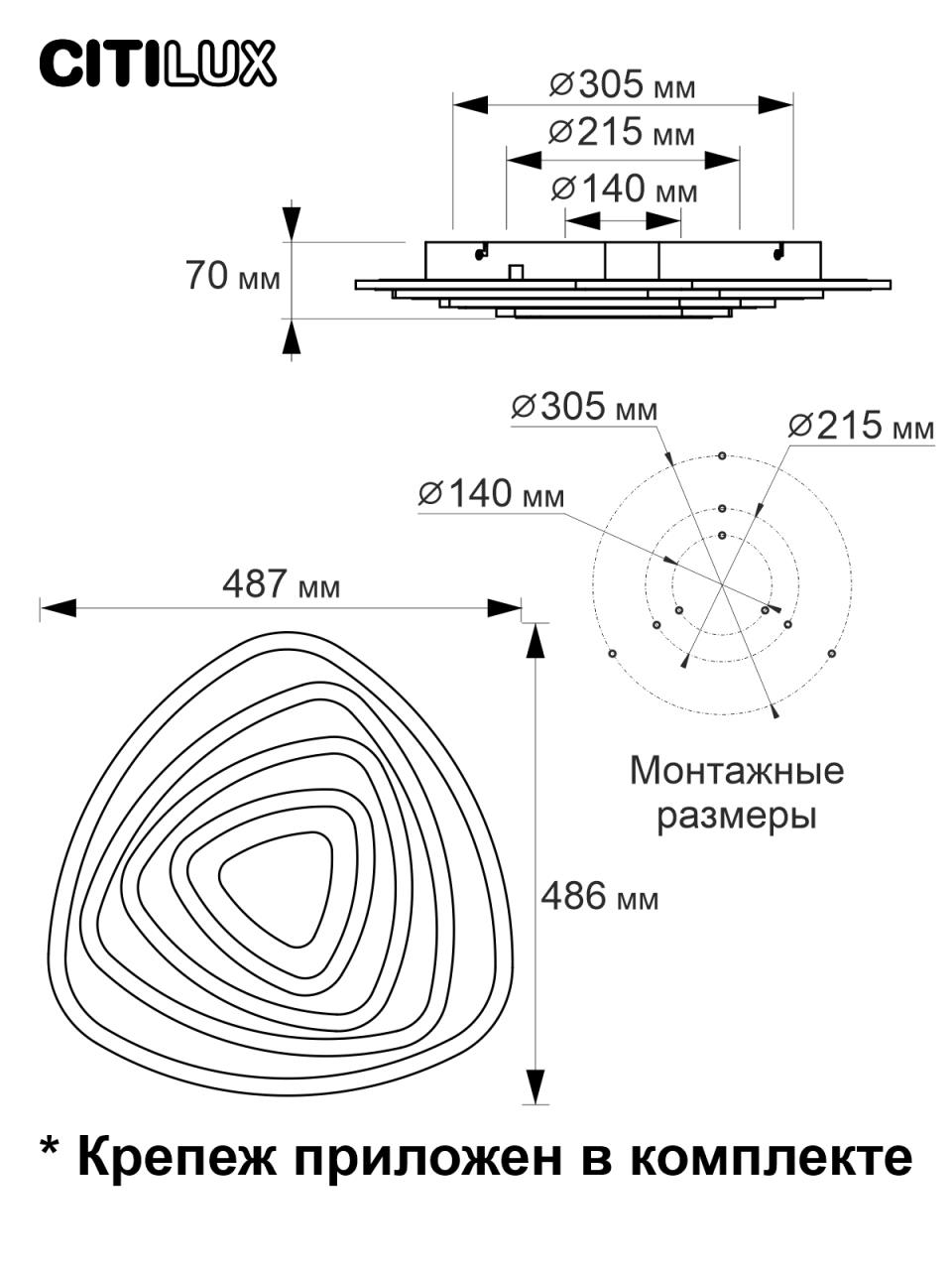 Потолочный светильник Citilux Триест Смарт CL737A34E в Москве