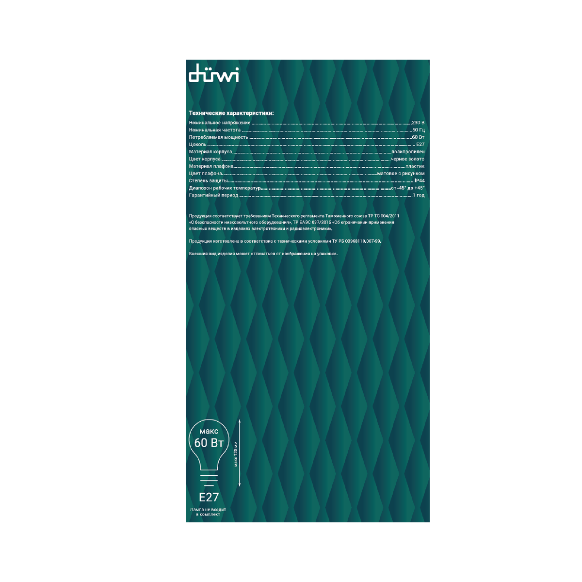 Ландшафтный светильник Duwi Riga 24143 0