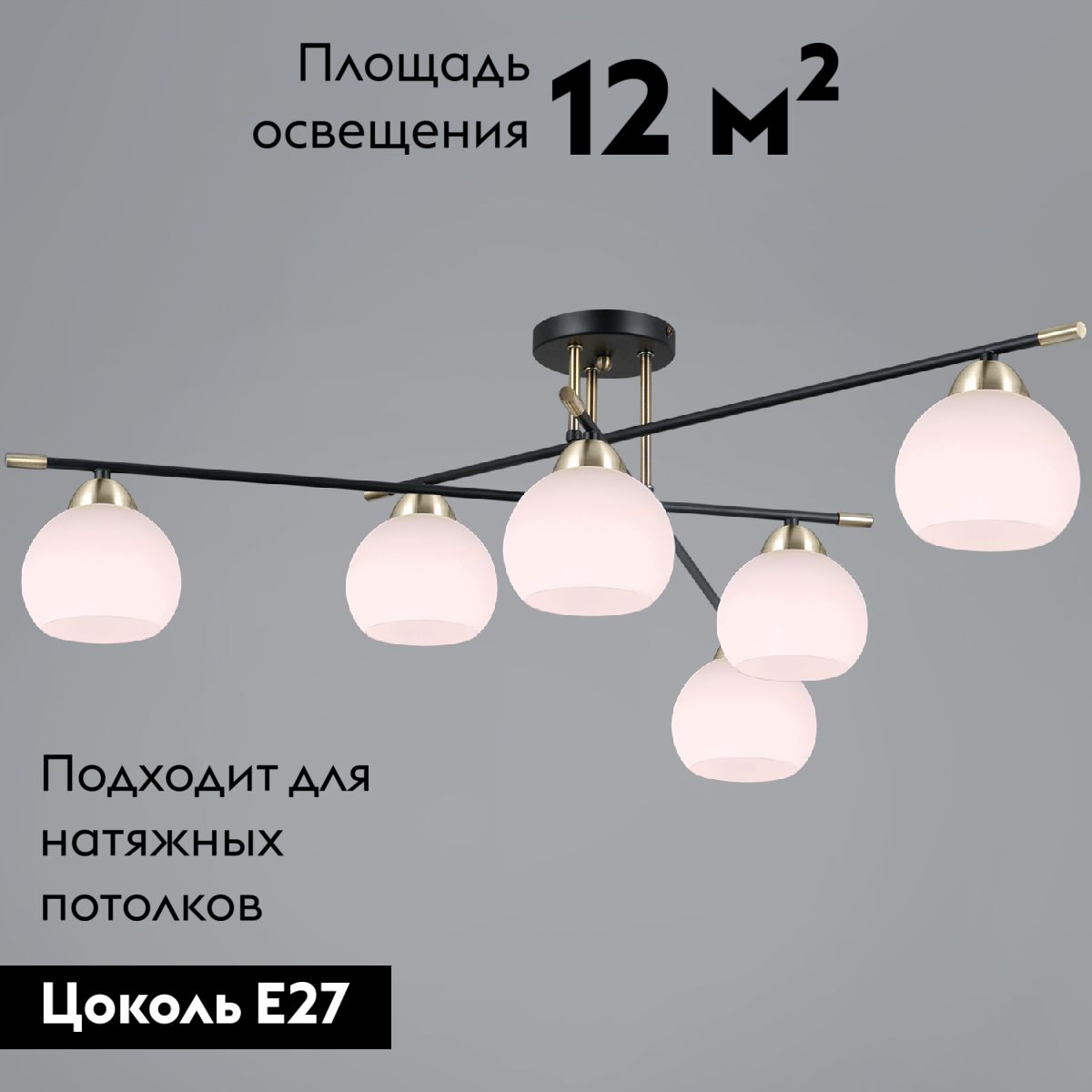 Потолочная люстра Illumico IL0446-6CSQ-24 BK AB LIBRA