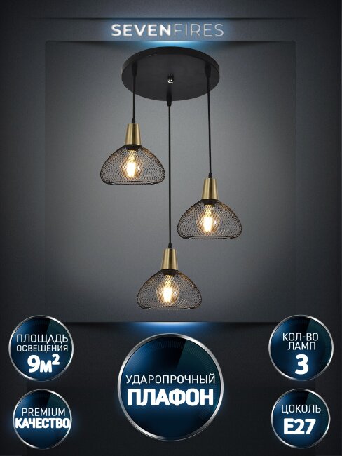 Подвесной светильник Wedo Light Brunner WD4000/3P-CO-BK