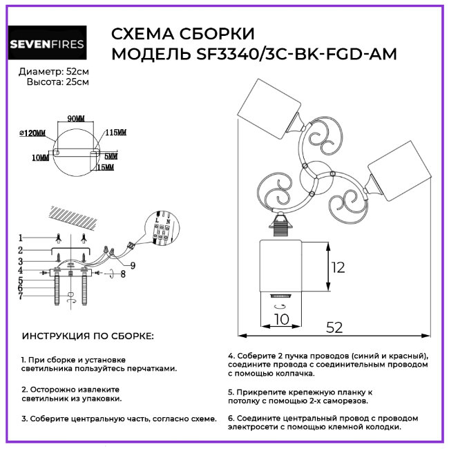 Потолочная люстра Seven Fires Aktassi SF3340/3C-BK-FGD-AM