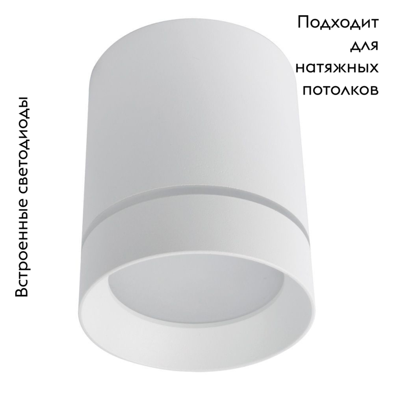 Потолочный светодиодный светильник Arte Lamp A1909PL-1WH