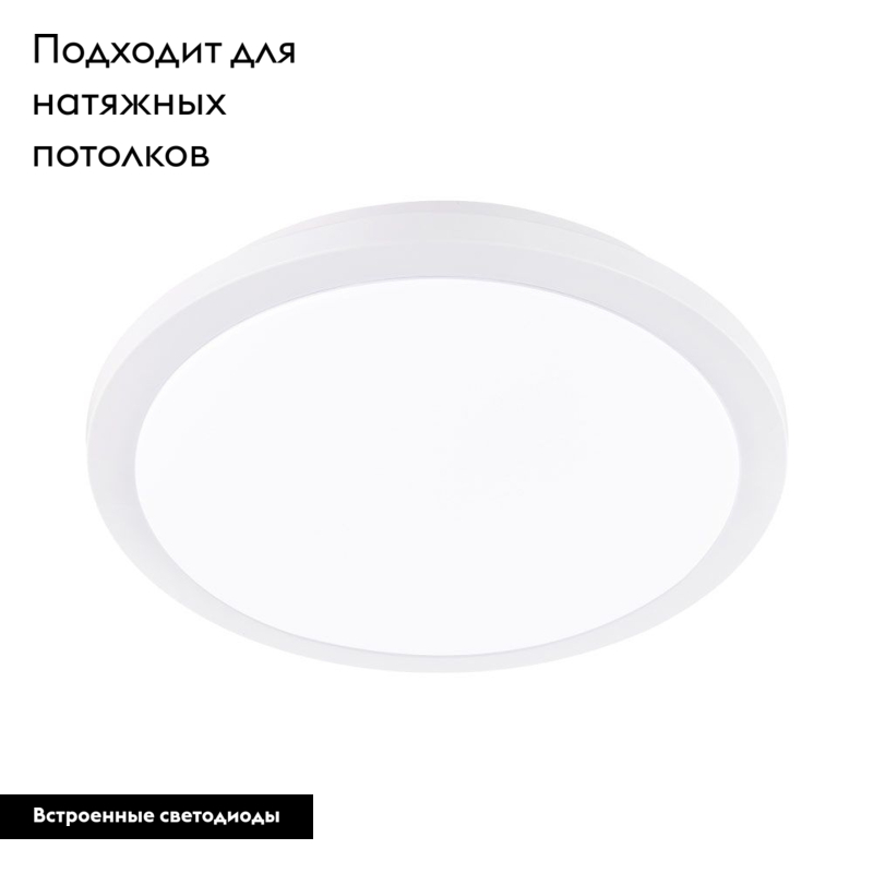 Настенно-потолочный светодиодный светильник Eglo Competa-ST 97322