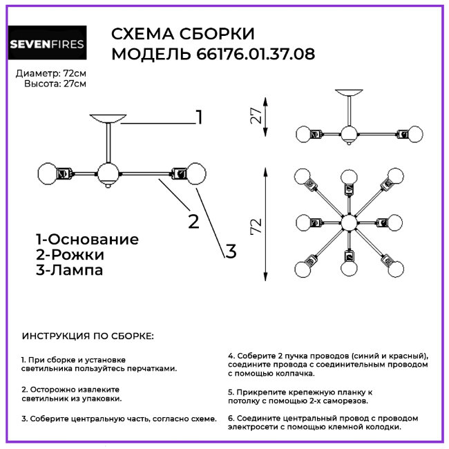Люстра на штанге Wedo Light Kinga 66176.01.37.08B