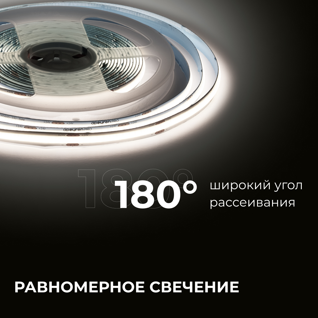 Светодиодная лента Apeyron 24В COB 15Вт/м 4000К 5м IP20 00-481