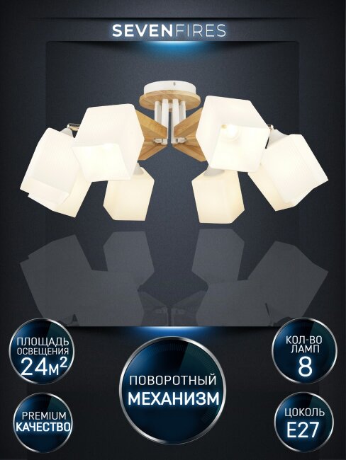 Потолочная люстра Wedo Light Melvill WD3505/8C-WT