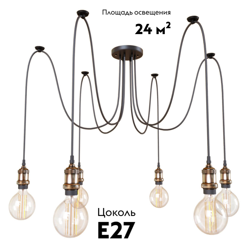 Люстра-паук LOFT IT Spider Loft1162A/6