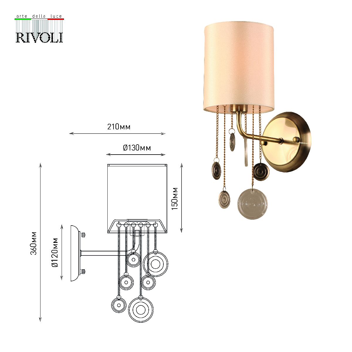 Бра Rivoli Ellie 2085-401 Б0055631