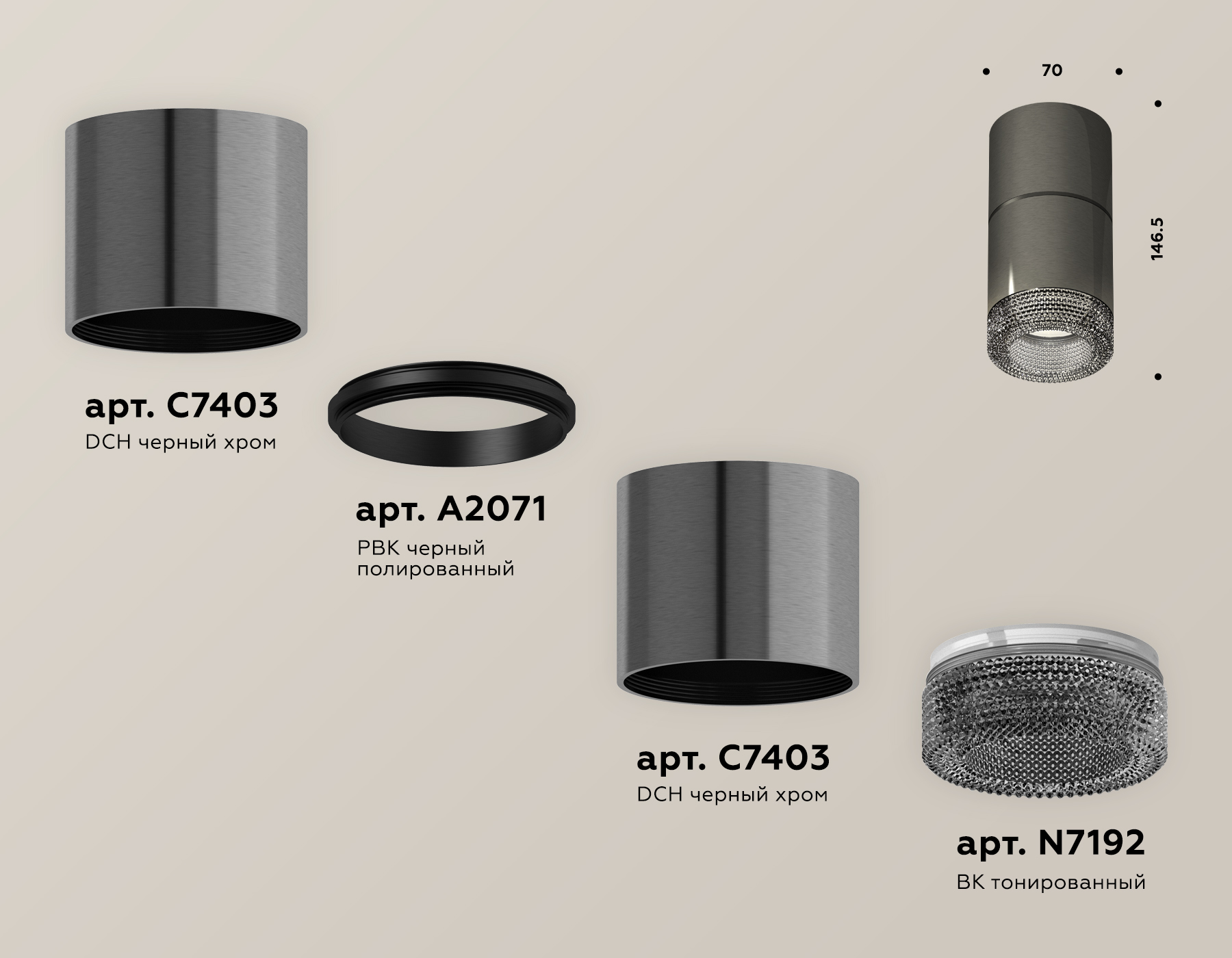Потолочный светильник Ambrella Light Techno Spot XS7403062 (C7403, A2071, C7403, N7192)