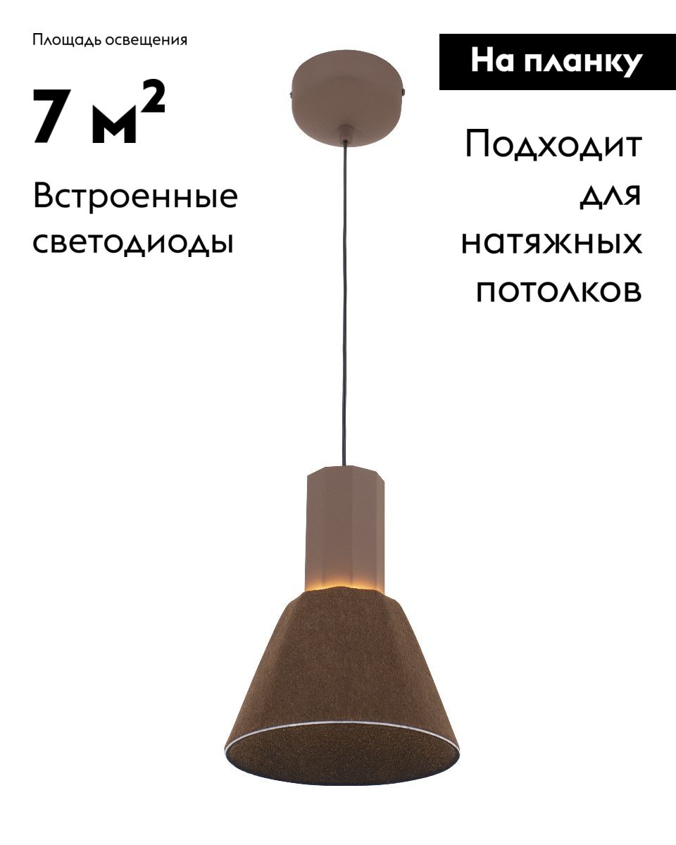 Подвесной светильник Moderli Cleri V11083-PL