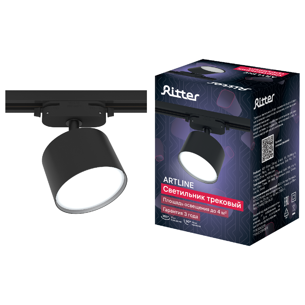 Трековый однофазный светильник Ritter Artline 59858 3