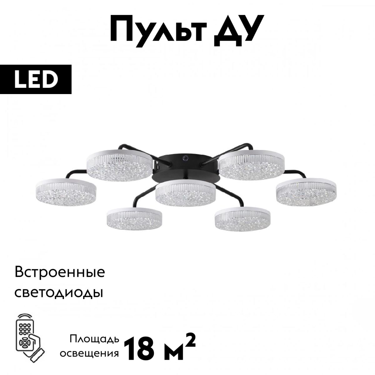 Потолочная люстра Lumion Didana 8236/7CL
