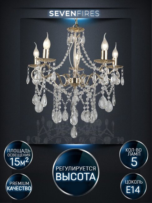 Подвесная люстра Wedo Light Rollo WD3544/5H-FGD-CL