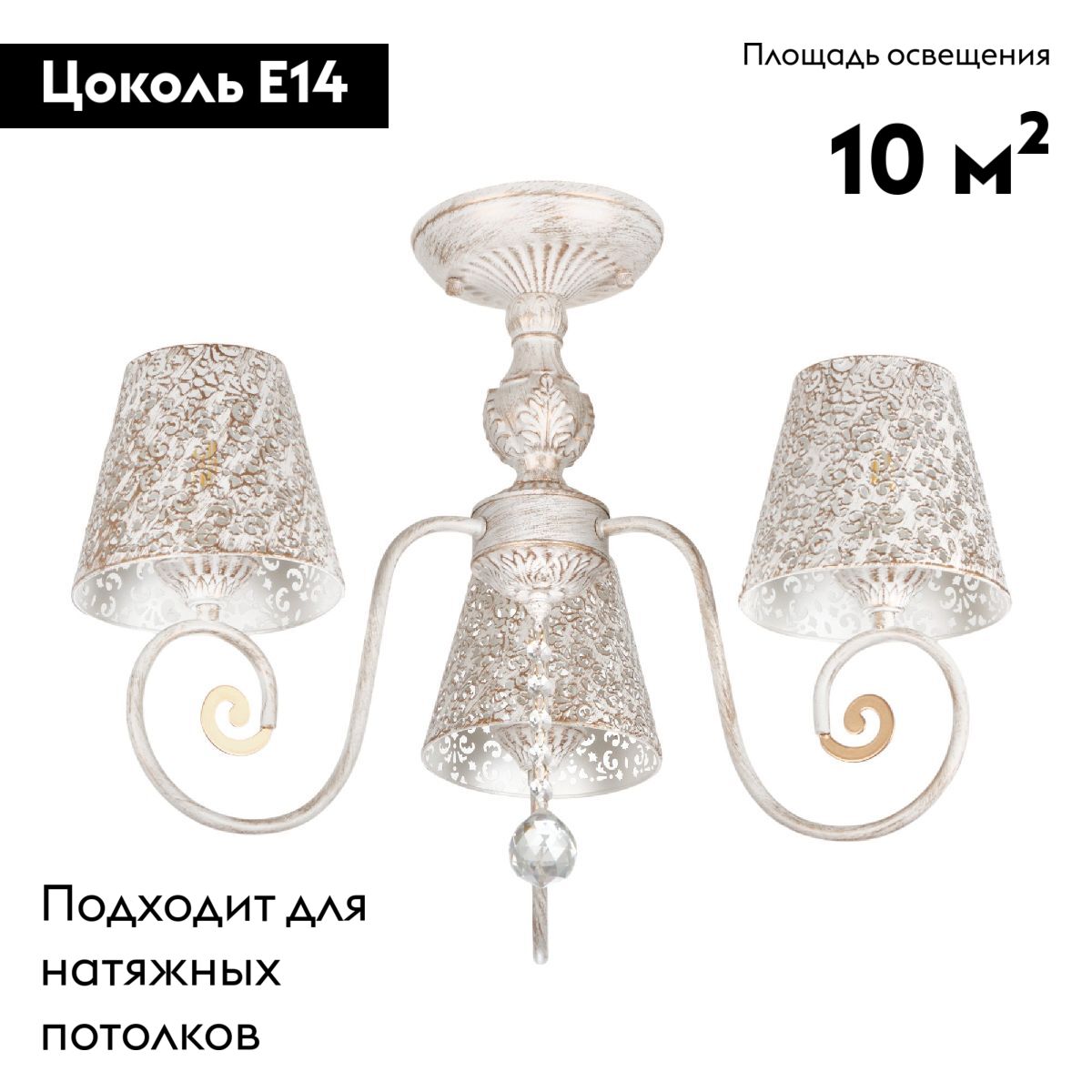 Потолочная люстра Myfar Luna MR1312-3C