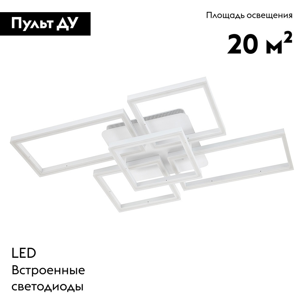 Потолочная люстра LED4U L11003-5 WH