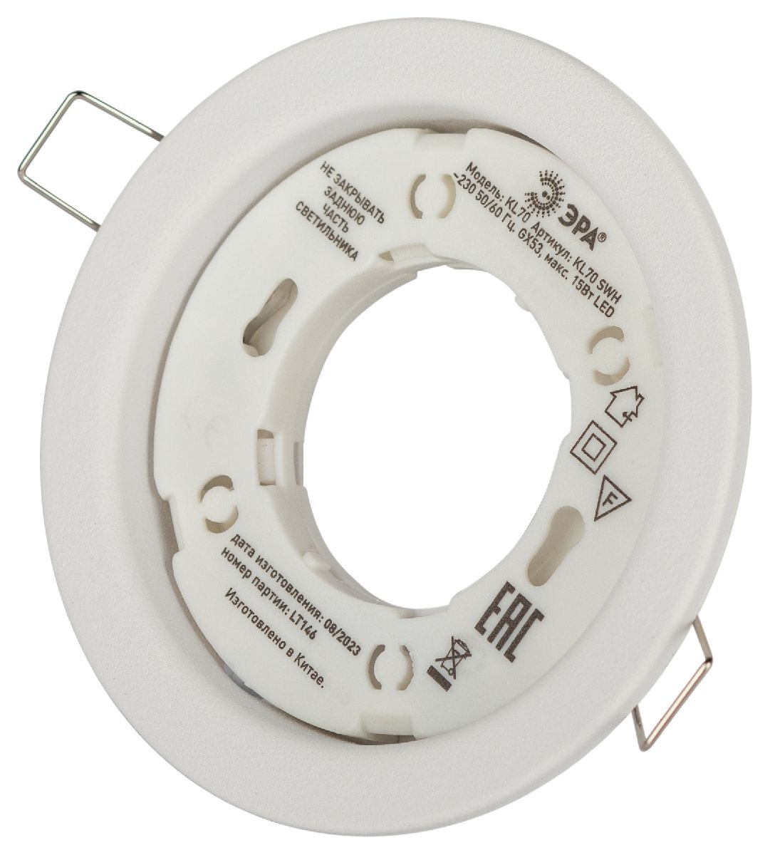 Встраиваемый светильник Эра KL70 SWH  Б0061188