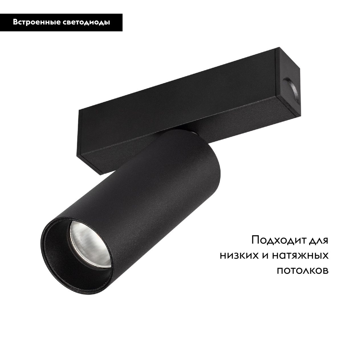 Трековый магнитный светильник Arlight MAG-SPOT-25-R90-9W Warm3000 (BK, 30 deg, 24V, DALI) 046310