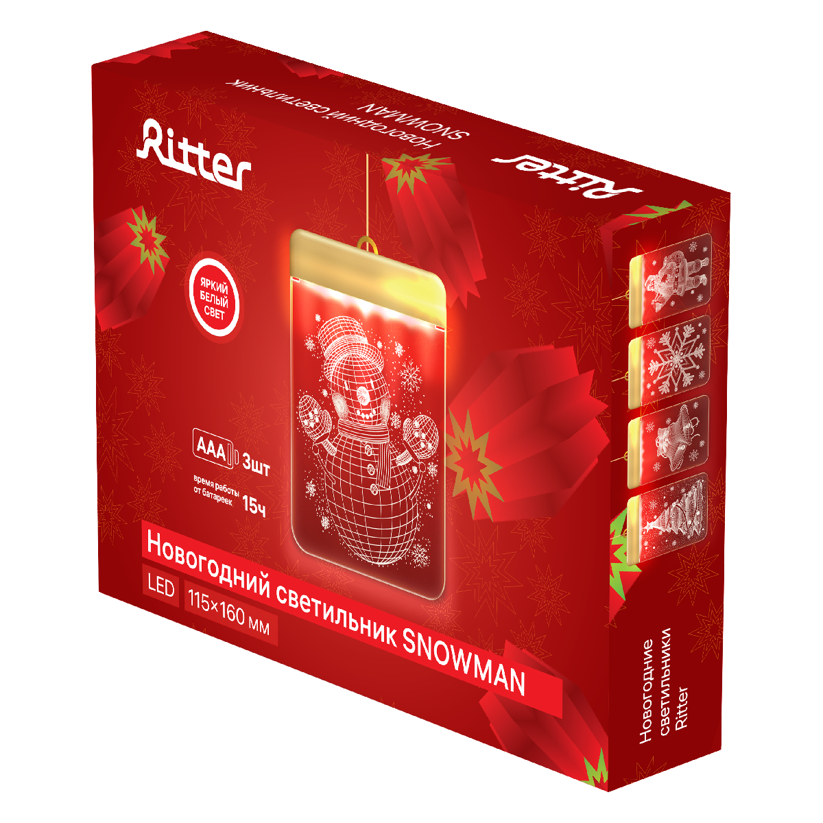 Светодиодный светильник на батарейках Ritter Christmas 29204 3
