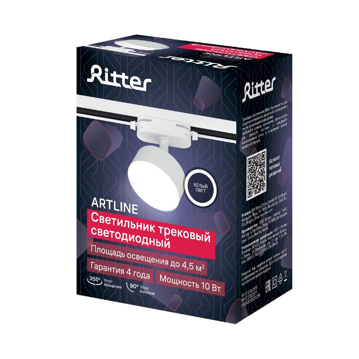 Трековый однофазный светильник Ritter Artline 59724 1