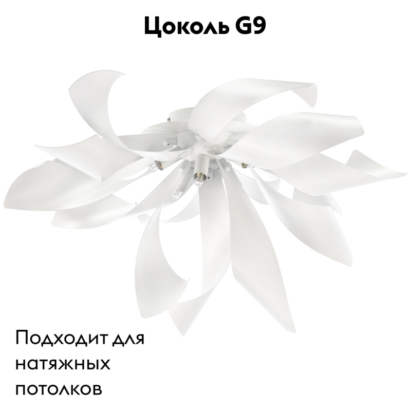 Потолочная люстра Lightstar Turbio 754166
