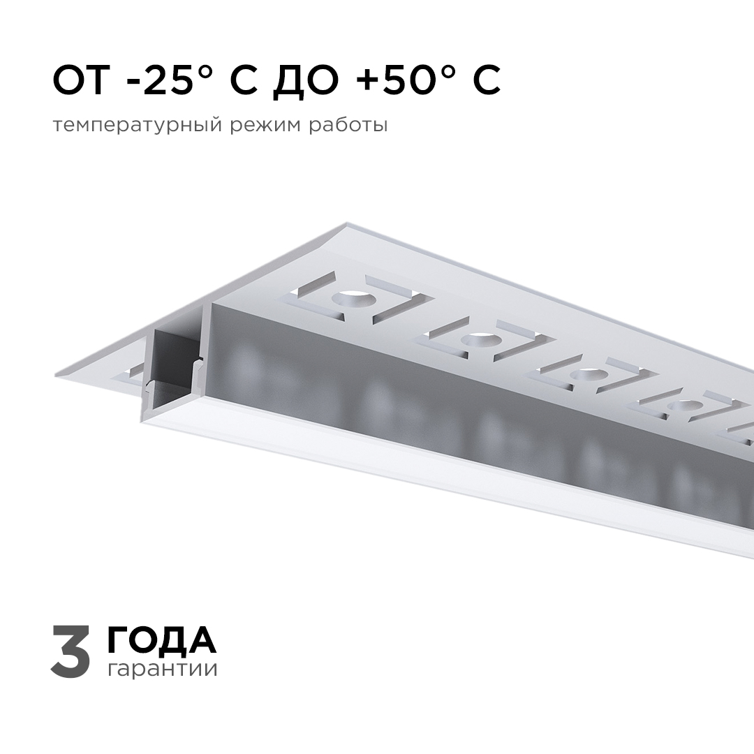 Профиль под гипсокартон Apeyron ширина ленты до 9мм (рассеиватель, заглушки - 2шт) 08-53