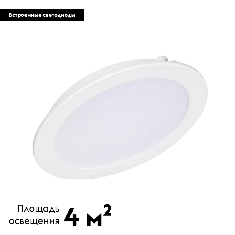 Встраиваемый светодиодный светильник Arlight DL-BL145-12W Day White 021437