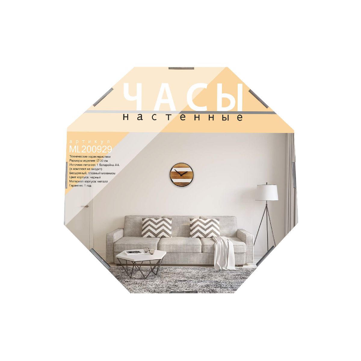 Часы настенные Apeyron ML200929