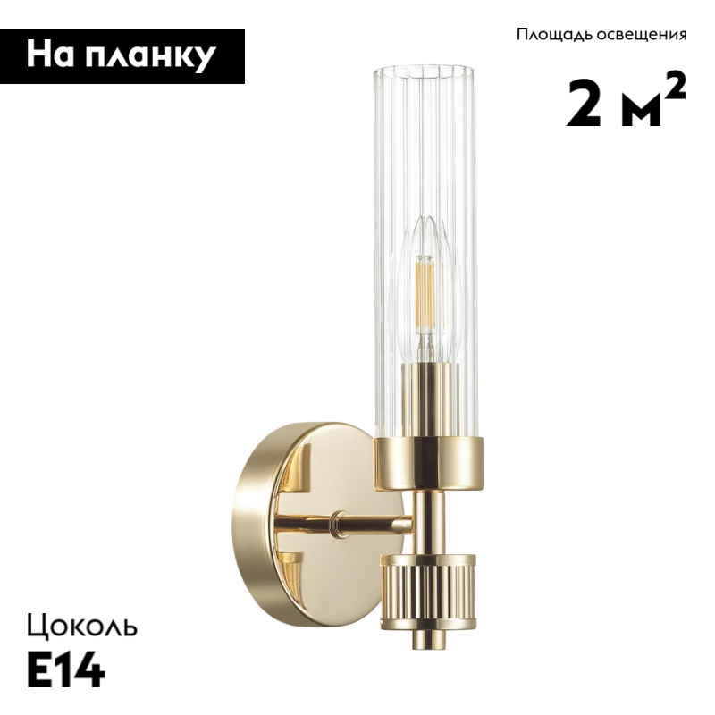 Бра на штанге Lumion Kamilla 5274/1W