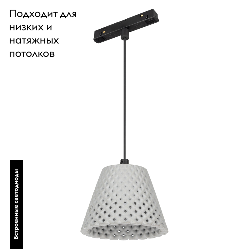 Трековый светильник Arlight Mag-Orient-Ollas-Hang-5W Day4000 036386